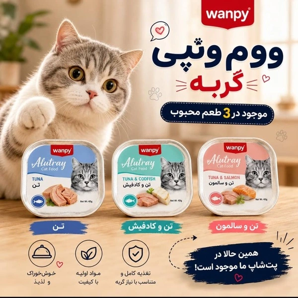 114 ووم ونپی